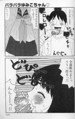 Page 116 of Yumiko Jiru