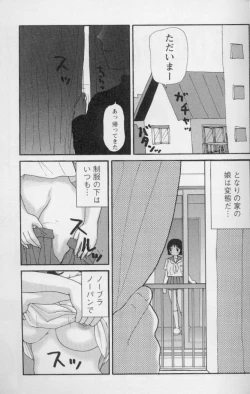 Page 124 of Yumiko Jiru