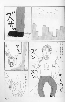 Page 136 of Yumiko Jiru