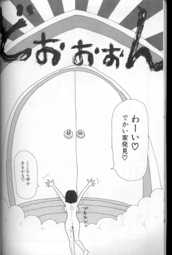 Page 13 of Yumiko Jiru