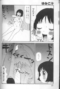 Page 15 of Yumiko Jiru