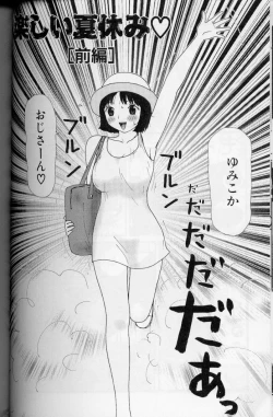 Page 67 of Yumiko Jiru