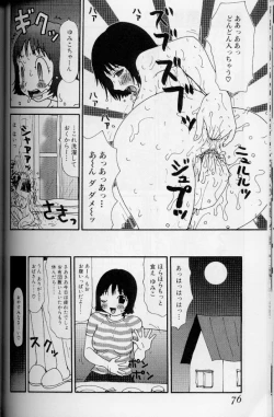 Page 73 of Yumiko Jiru