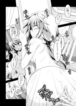 Page 4 of "Choudokyuu no Touhenboku" na Ichika ga Charl to Shichakushitsu de ○○ suru Kobanashi