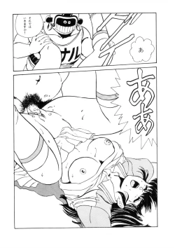 Page 16 of めぞん残酷