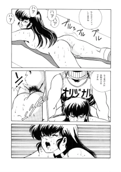Page 35 of めぞん残酷