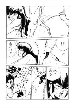 Page 36 of めぞん残酷