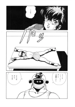 Page 4 of めぞん残酷