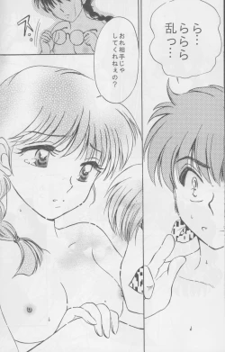 Page 11 of First Love Girl