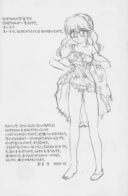 Page 3 of First Love Girl