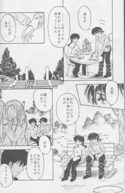 Page 15 of Tsugou no ii Karada