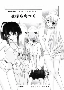 Page 1 of Mahora Gakuen 78th Festival Mahora Chikku