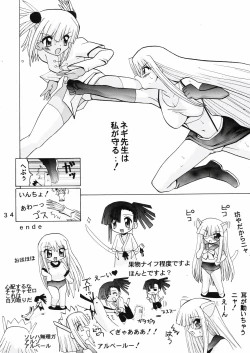 Page 34 of Mahora Gakuen 78th Festival Mahora Chikku