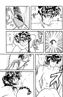 Page 14 of Another Part of me