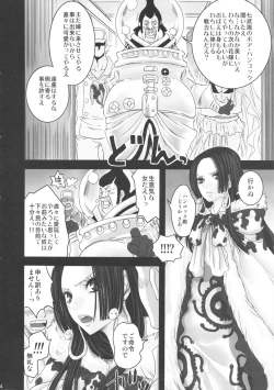 Page 4 of Hebihime Juurin