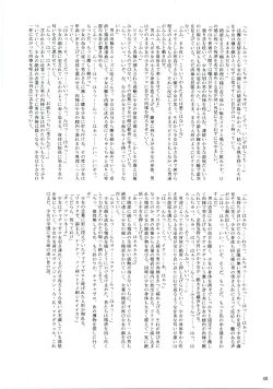 Page 47 of Owaru Sekai