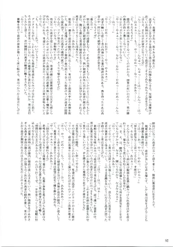 Page 51 of Owaru Sekai