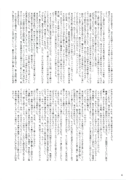 Page 5 of Owaru Sekai