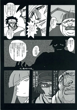 Page 60 of Owaru Sekai