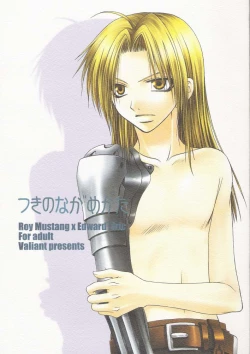 Page 1 of Tsuki no Nagamekata