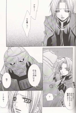 Page 20 of Tsuki no Nagamekata