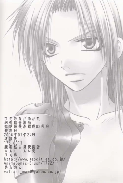 Page 25 of Tsuki no Nagamekata