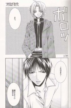 Page 4 of Tsuki no Nagamekata