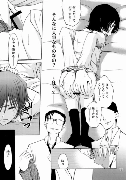 Page 15 of Shamon- Lelouch to Rolo no hanashi