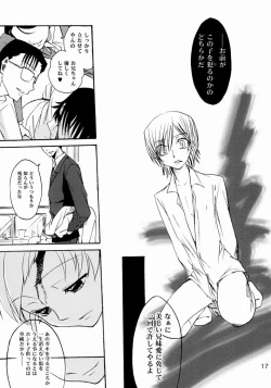 Page 17 of Shamon- Lelouch to Rolo no hanashi