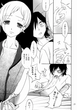 Page 21 of Shamon- Lelouch to Rolo no hanashi