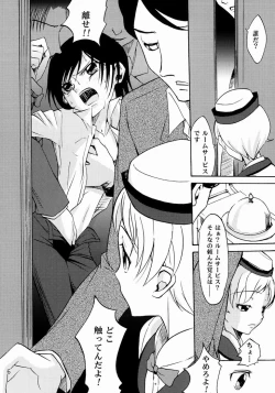 Page 6 of Shamon- Lelouch to Rolo no hanashi