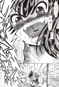 Page 2 of Sekai ni Hitotsu dake no Ana