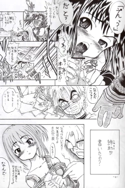Page 4 of Sekai ni Hitotsu dake no Ana