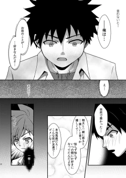 Page 11 of Aoitashi- Rainy Days