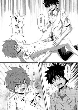 Page 18 of Aoitashi- Rainy Days