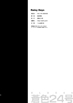 Page 25 of Aoitashi- Rainy Days