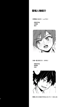 Page 5 of Aoitashi- Rainy Days