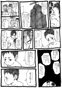 Page 19 of Sensei to Goshujin-sama 1 Genme