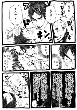 Page 23 of Sensei to Goshujin-sama 1 Genme