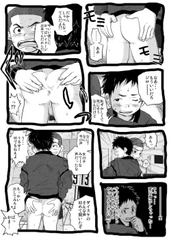 Page 58 of Sensei to Goshujin-sama 1 Genme