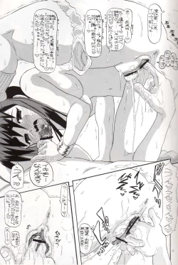 Page 12 of 世界で一番熱い膣