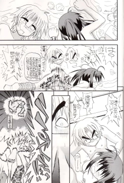 Page 22 of 世界で一番熱い膣