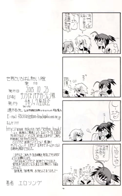 Page 25 of 世界で一番熱い膣