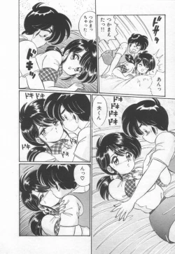 Page 106 of Kiken na Otoshigoro