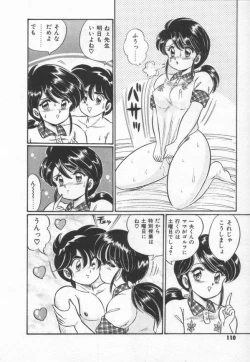 Page 116 of Kiken na Otoshigoro