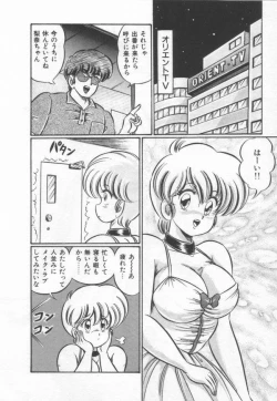 Page 118 of Kiken na Otoshigoro