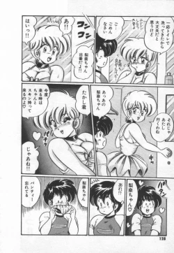 Page 134 of Kiken na Otoshigoro