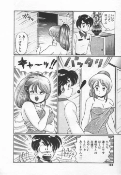 Page 158 of Kiken na Otoshigoro