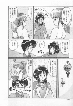 Page 162 of Kiken na Otoshigoro