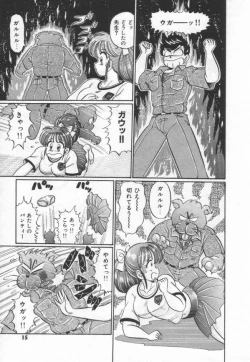 Page 21 of Kiken na Otoshigoro